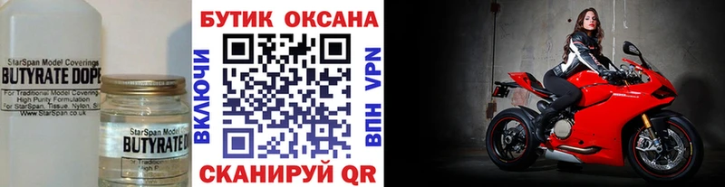 БУТИРАТ буратино  Купить где  Палласовка 