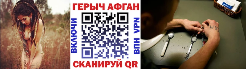 ГЕРОИН белый  Купить закладки  Палласовка 