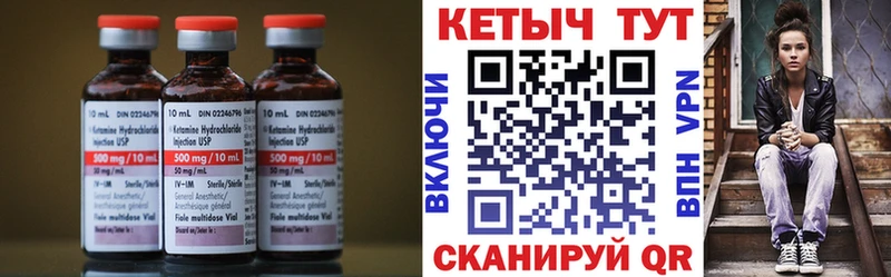 КЕТАМИН VHQ  Купить где  Палласовка 