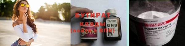 бутират Богородск
