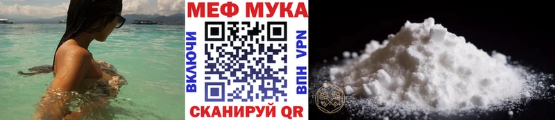Меф мяу мяу Палласовка
