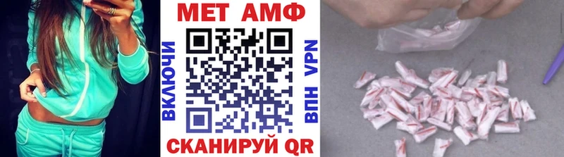 МЕТАМФЕТАМИН пудра  Купить закладки  Палласовка 